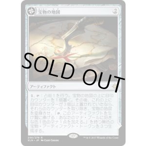 画像: 【JPN/XLN】宝物の地図/Treasure Map『R』 [茶]　