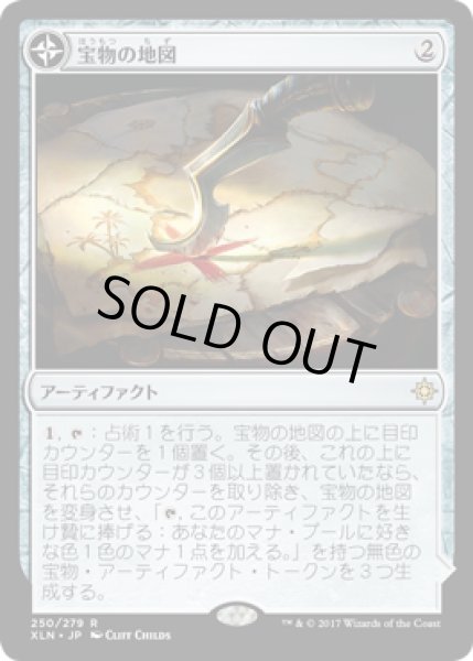 画像1: 【JPN/XLN】宝物の地図/Treasure Map『R』 [茶]　 (1)