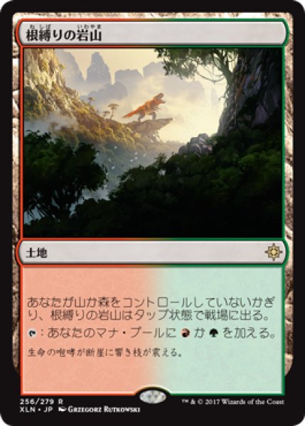 画像1: 【JPN/XLN】根縛りの岩山/Rootbound Crag 『R』 [土地]　 (1)