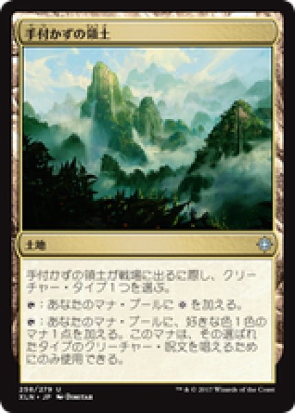 画像1: 【JPN/XLN/FOIL★】手付かずの領土/Unclaimed Territory  (1)