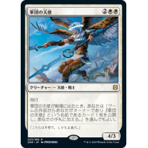 画像: 【JPN/ZNR/Foil★】軍団の天使/Legion Angel 『R』 [白]