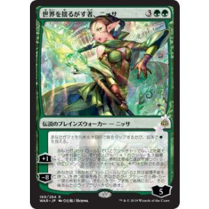 画像: 【JPN/WAR】世界を揺るがす者、ニッサ/Nissa, Who Shakes the World 『R』  [緑] 《絵違い》