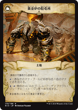 画像2: 【JPN/RIX】黄金の守護者/Golden Guardian『R』 [茶]