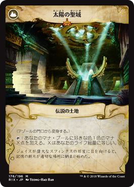 画像2: 【JPN/RIX】アゾールの門口/Azor's Gateway『M』 [茶]