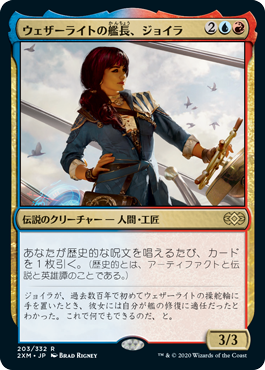 画像1: 【JPN/2XM】ウェザーライトの艦長、ジョイラ/Jhoira, Weatherlight Captain