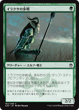 画像1: 【JPN/A25/FOIL★】イラクサの歩哨/Nettle Sentinel