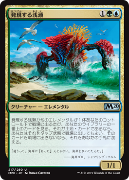 画像1: 【JPN/M20】発現する浅瀬/Risen Reef