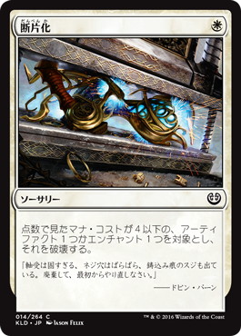 画像1: 【JPN/KLD】断片化/Fragmentize