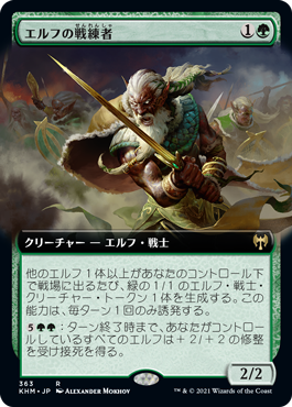 画像1: 【JPN/KHM-BF/Foil★】エルフの戦練者/Elvish Warmaster 『R』 [緑]