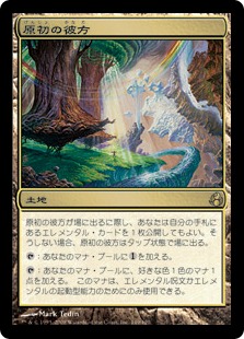 画像1: 【JPN/MOR】原初の彼方/Primal Beyond【EX-】