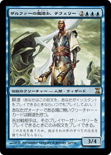 画像1: 【JPN/TSP】ザルファーの魔道士、テフェリー/Teferi, Mage of Zhalfir 