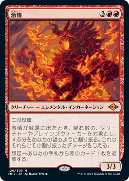 画像1: 【JPN/MH2】激情/Fury