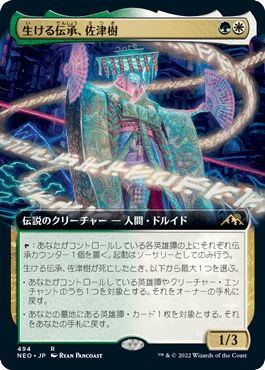 画像1: 【JPN/NEO-BF/Foil★】生ける伝承、佐津樹/Satsuki, the Living Lore [マルチ] 『R』【拡張アート】