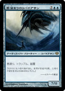 画像1: 【JPN/CON】墨溜まりのリバイアサン/Inkwell Leviathan