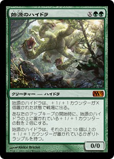 画像1: 【JPN/M13】始源のハイドラ/Primordial Hydra