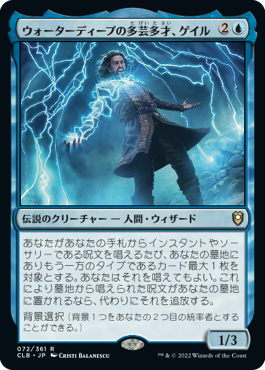 画像1: 【JPN/CLB】ウォーターディープの多芸多才、ゲイル/Gale, Waterdeep Prodigy