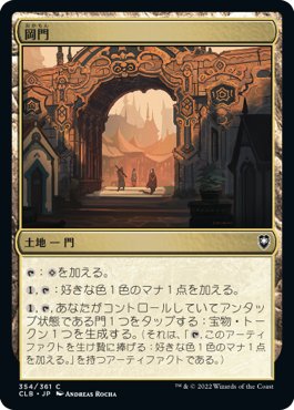 画像1: 【JPN/CLB/FOIL★】岡門/Heap Gate