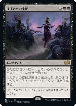 画像1: 【JPN/J22】リリアナの支配/Liliana's Mastery