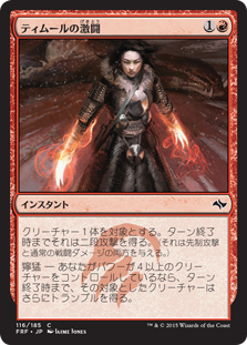 画像1: 【JPN/FRF/FOIL★】ティムールの激闘/Temur Battle Rage