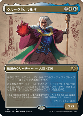 画像1: 【JPN/BRO-BF/Foil★】クルーグ公、ウルザ/Urza, Prince of Kroog [マルチ] 『R』【ボーダーレス】