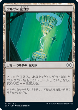 画像1: 【JPN/2XM/FOIL★】ウルザの魔力炉/Urza's Power Plant