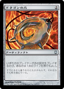 画像1: 【JPN/DST】ドラゴンの爪/Dragon's Claw