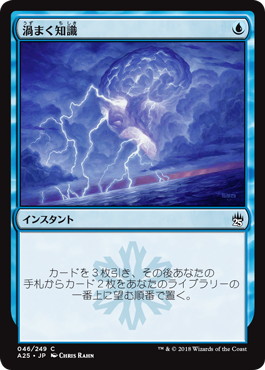 画像1: 【JPN/A25/FOIL★】渦まく知識/Brainstorm