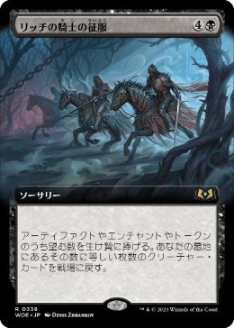 画像1: 【JPN/WOE-BF/FOIL★】リッチの騎士の征服/Lich-Knights' Conquest [黒] 『R』【拡張アート】