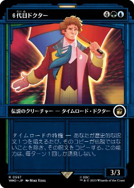 画像1: 【JPN/WHO-BF/FOIL★】６代目ドクター/The Sixth Doctor【ショーケース】