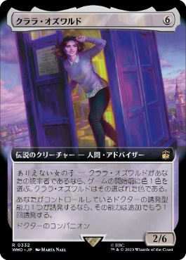 画像1: 【JPN/WHO-BF/FOIL★】クララ・オズワルド/Clara Oswald【拡張アート】