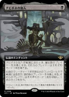 画像1: 【JPN/OTJ-BF/FOIL★】チビボネの加入/Tinybones Joins Up [黒] 『R』【拡張アート】