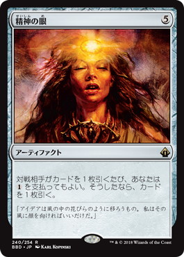 画像1: 【JPN/BBD】精神の眼/Mind's Eye