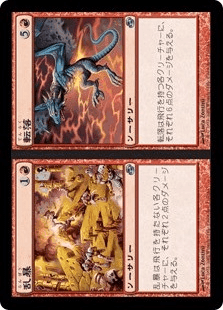 画像1: 【JPN/PLC】乱暴+転落/Rough+Tumble