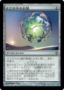 画像1: 【JPN/NPH】かごの中の太陽/Caged Sun