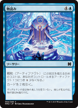 画像1: 【JPN/MM2】物読み/Thoughtcast