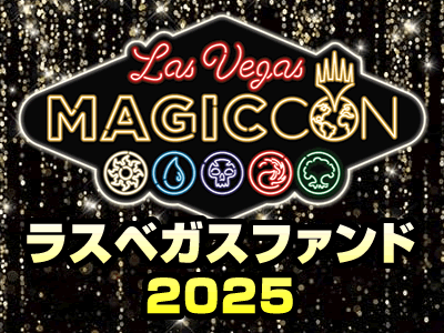 画像1: ラスベガスファンド2025 20000円コース（ユニフォームプラン）