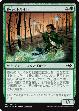 画像1: 【JPN/MH1】春花のドルイド/Springbloom Druid 『C』 [緑]