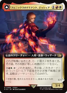 画像1: 【JPN/FIN-BF】フェニックスのドミナント、ジョシュア/Joshua, Phoenix's Dominant [マルチ] 『R』【拡張アート】
