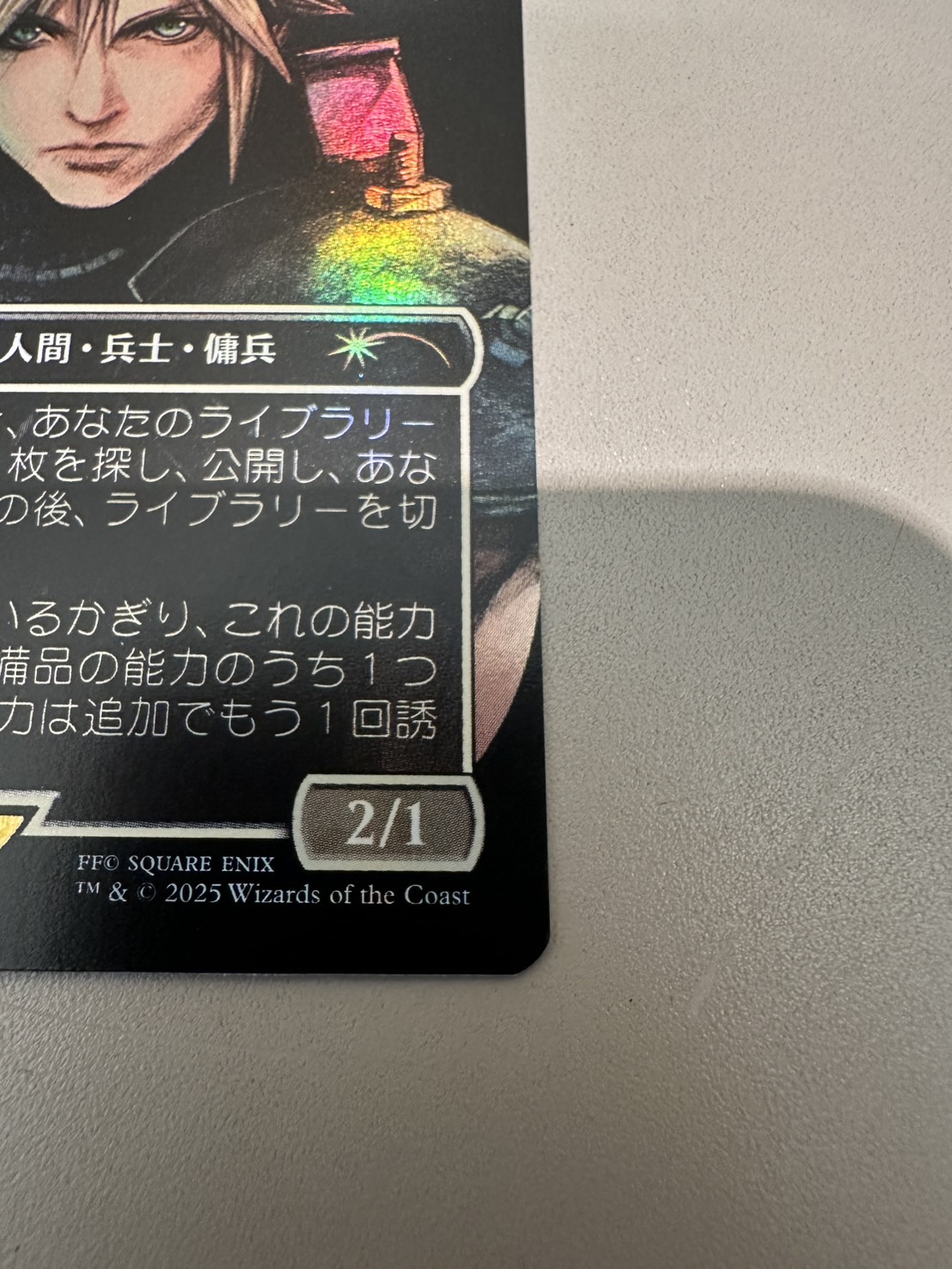 ミッドガルの衛兵 クラウド 参加賞カード MTG FFコラボ ミッドガルの傭兵、クラウド ボーダーレス - メルカリ