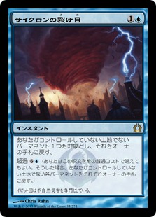 画像1: 【JPN/RTR】サイクロンの裂け目/Cyclonic Rift