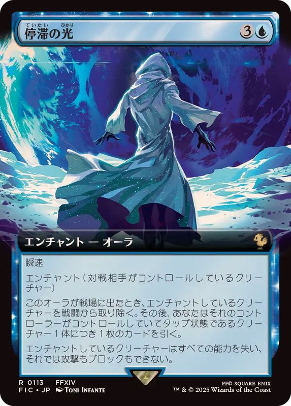 画像1: 【JPN/FIC】停滞の光/Observed Stasis【拡張アート】
