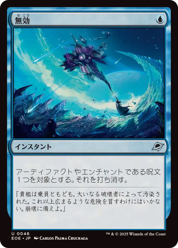 画像1: 【JPN/EOE】無効/Annul [青] 『U』