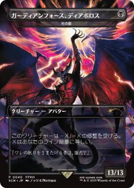 画像1: 【JPN/SCH/FOIL★】死の影/Death's Shadow【ストアチャンピオンシップ】