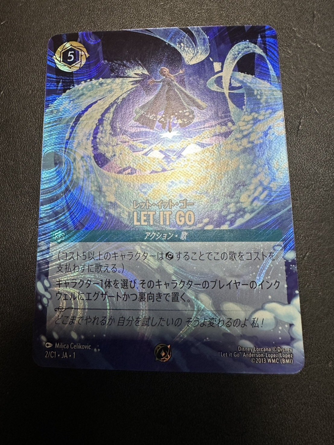 画像1: 【JPN/PRM/FOIL★】LET IT GO『ボーダーレス』