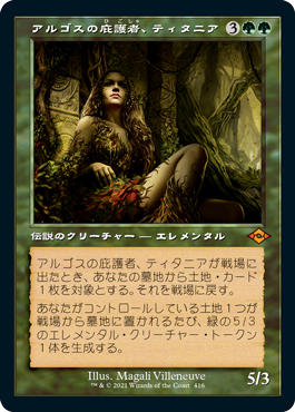 画像1: 【JPN/MH2-BF/FOIL★】アルゴスの庇護者、ティタニア/Titania, Protector of Argoth【旧枠】