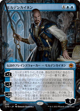 画像1: 【JPN/AFR-BF】モルデンカイネン/Mordenkainen 『M』 [青]【ボーダーレス】