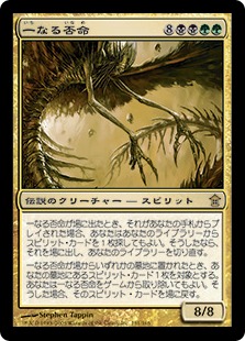 画像1: 【JPN/SOK】一なる否命/Iname as One