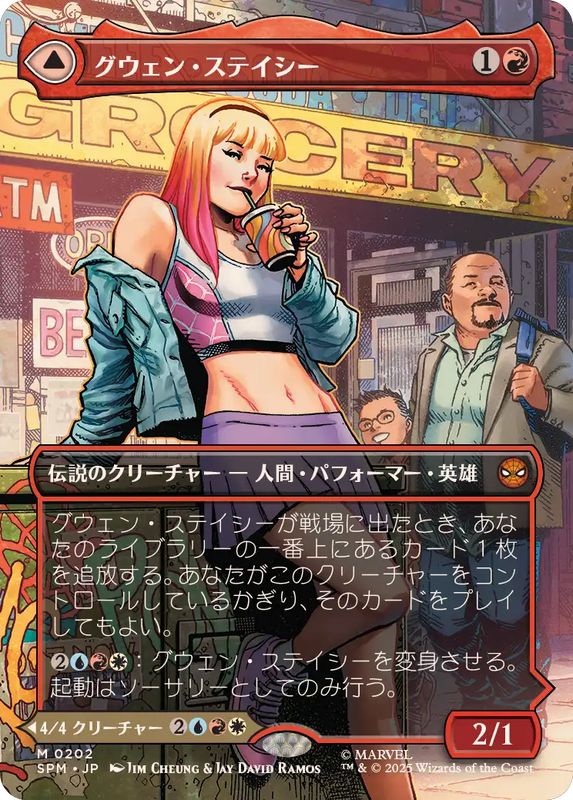 画像1: 【JPN/SPM-BF】グウェン・ステイシー/Gwen Stacy [赤] 『M』【ボーダーレス】