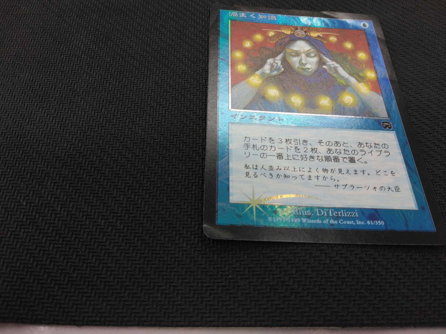 画像5: 【JPN/MMQ/FOIL★】渦まく知識/Brainstorm【GD】