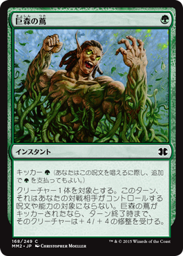 画像1: 【JPN/MM2】部族の炎/Tribal Flames